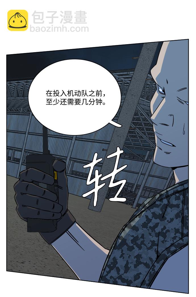 🍝平行都市 第十章（2）_活尸体之夜 第32页