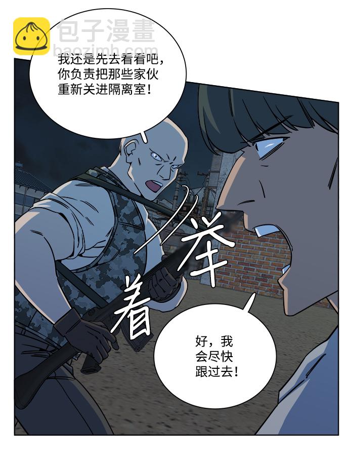 🍝平行都市 第十章（2）_活尸体之夜 第33页