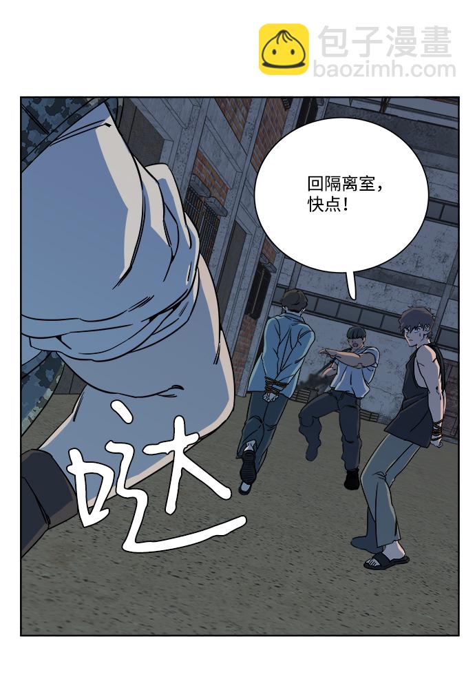 🍝平行都市 第十章（2）_活尸体之夜 第34页
