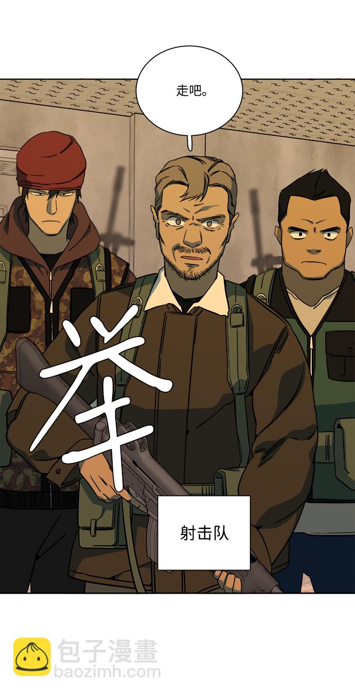 🍝平行都市 第十章（2）_活尸体之夜 第38页