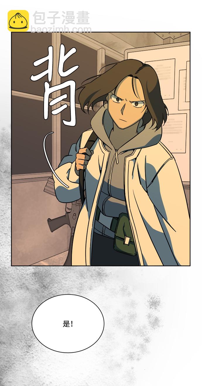🍝平行都市 第十章（2）_活尸体之夜 第39页