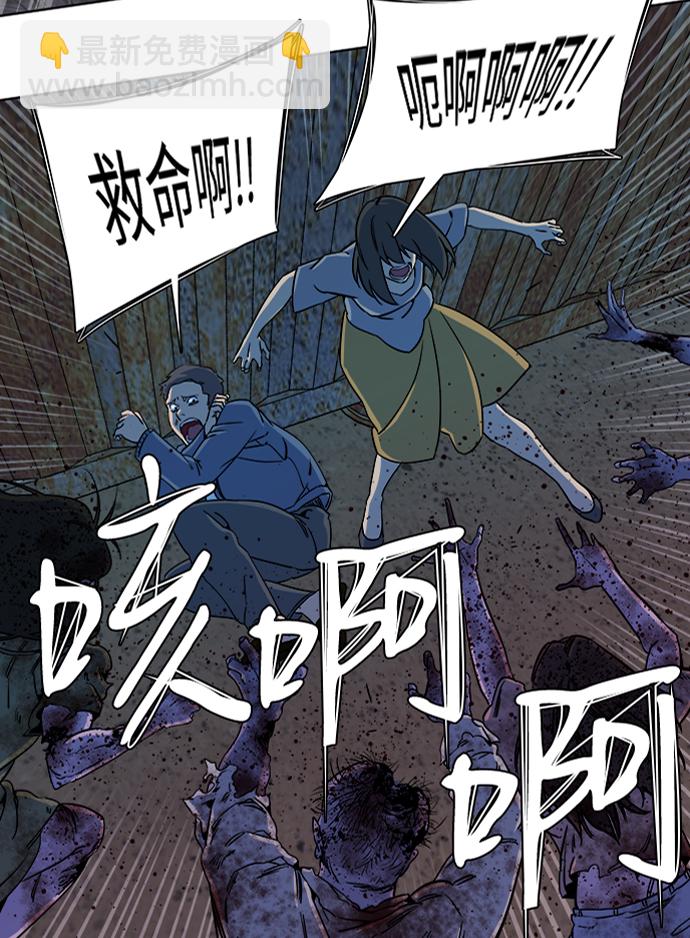 🍝平行都市 第十章（2）_活尸体之夜 第42页
