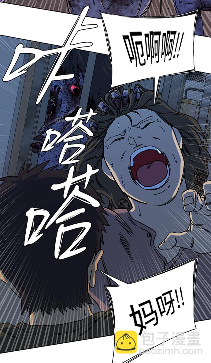 🍝平行都市 第十章（2）_活尸体之夜 第43页