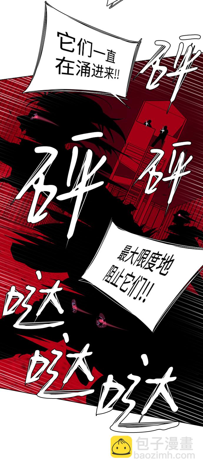 🍝平行都市 第十章（2）_活尸体之夜 第44页
