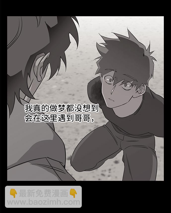 🍝平行都市 第十章（2）_活尸体之夜 第7页