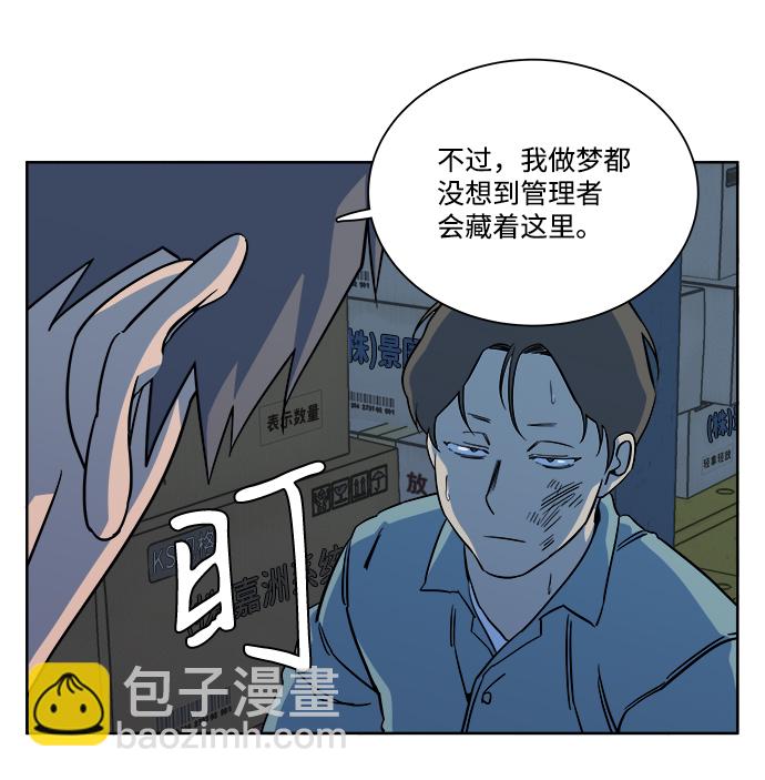 🍝平行都市 第十章（4）_活尸体之夜 第11页