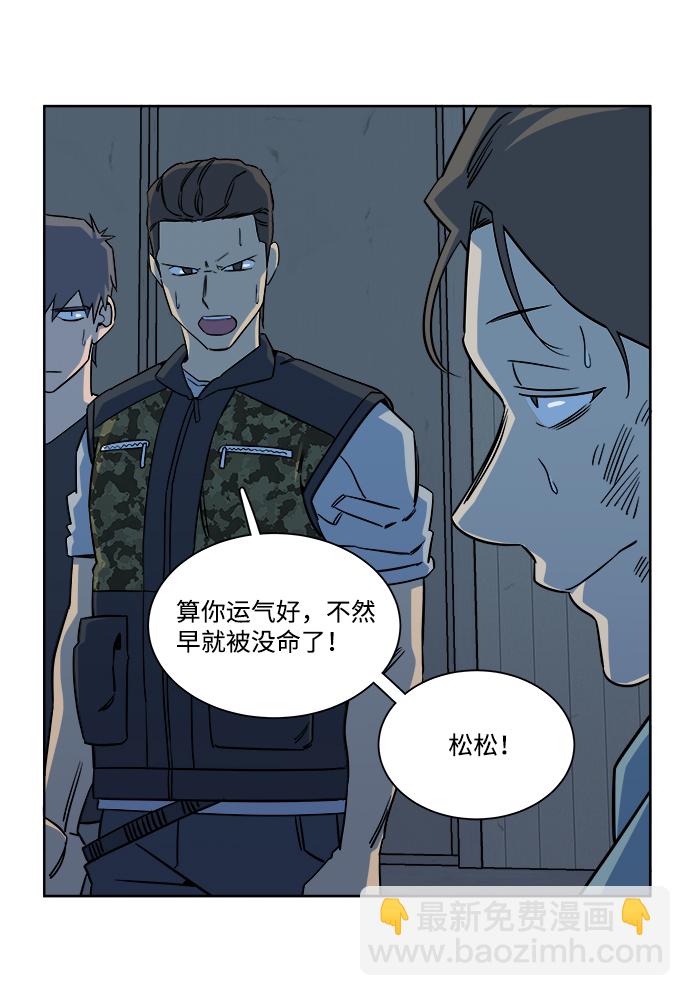 🍝平行都市 第十章（4）_活尸体之夜 第16页