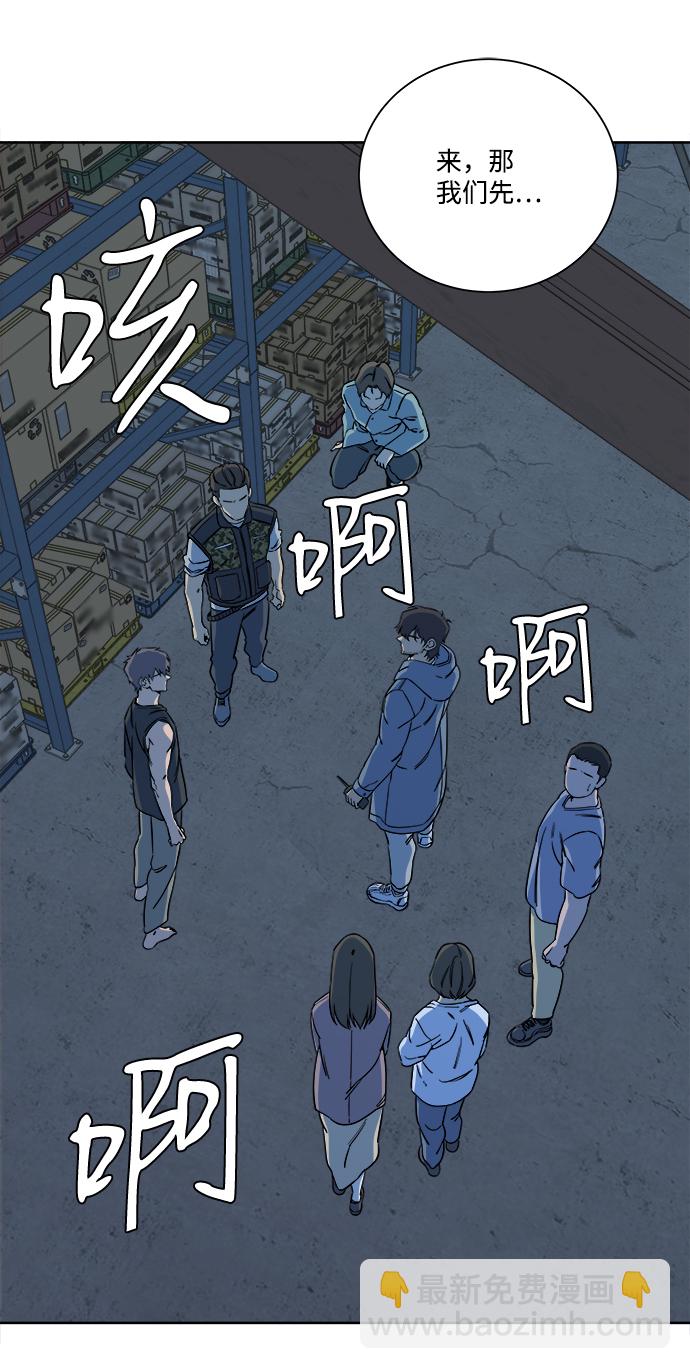 🍝平行都市 第十章（4）_活尸体之夜 第17页