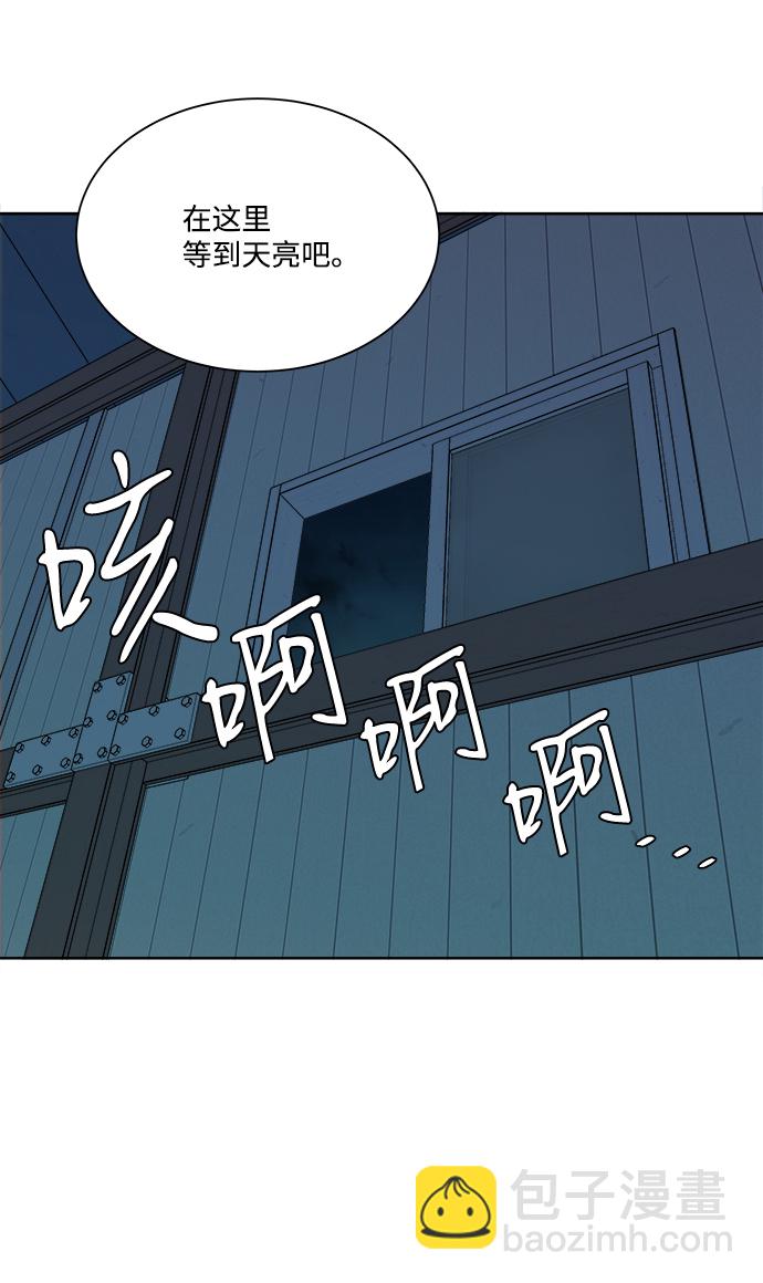 🍝平行都市 第十章（4）_活尸体之夜 第18页