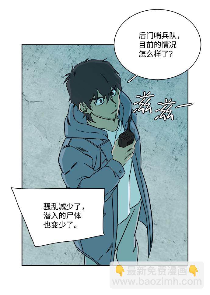 🍝平行都市 第十章（4）_活尸体之夜 第21页