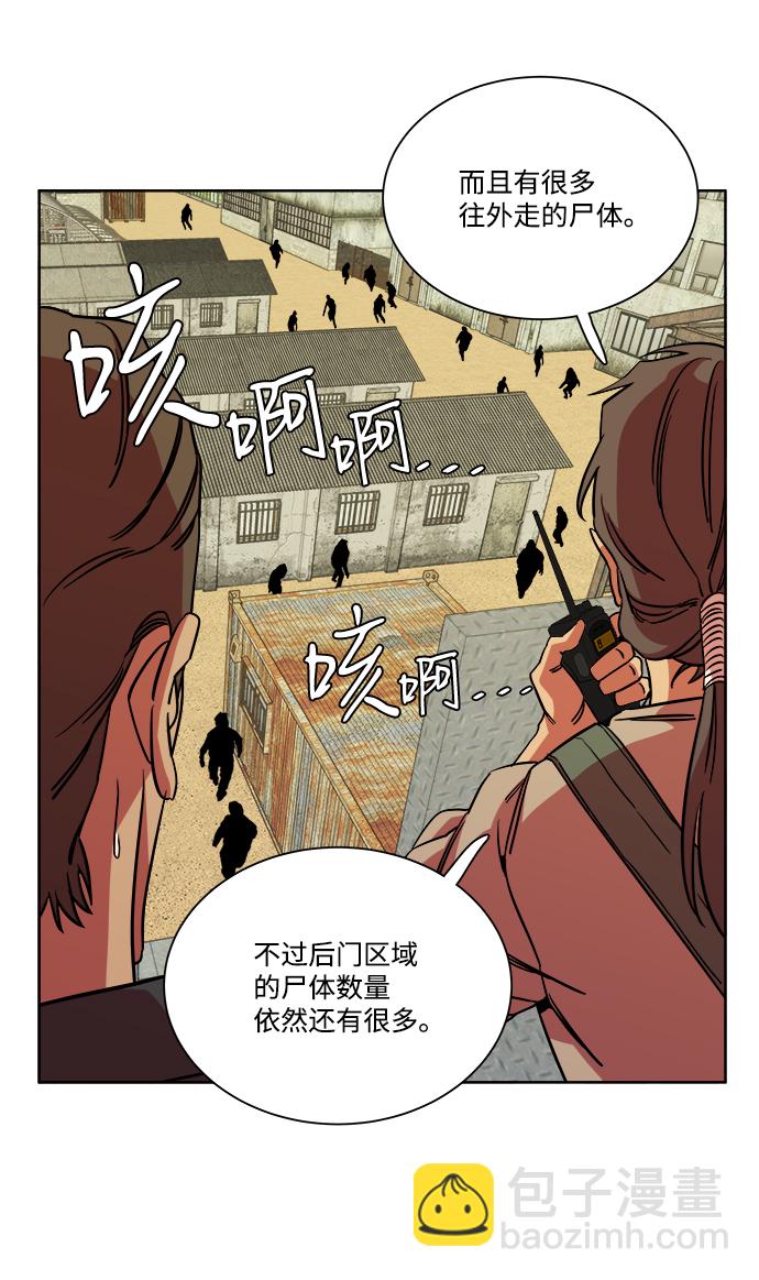 🍝平行都市 第十章（4）_活尸体之夜 第22页