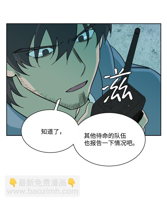 🍝平行都市 第十章（4）_活尸体之夜 第23页