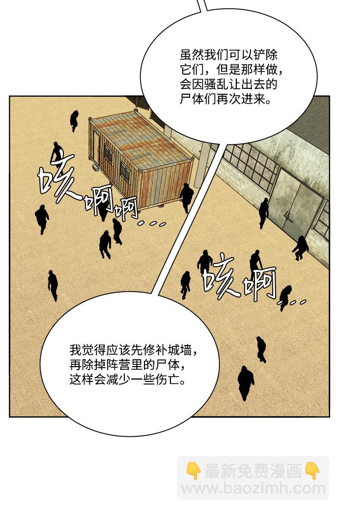 🍝平行都市 第十章（4）_活尸体之夜 第25页