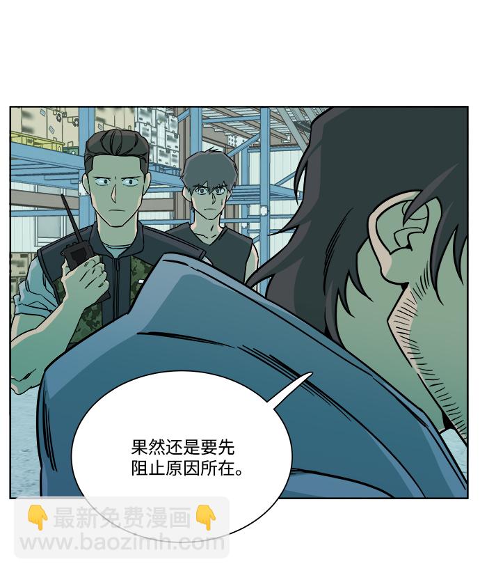 🍝平行都市 第十章（4）_活尸体之夜 第27页