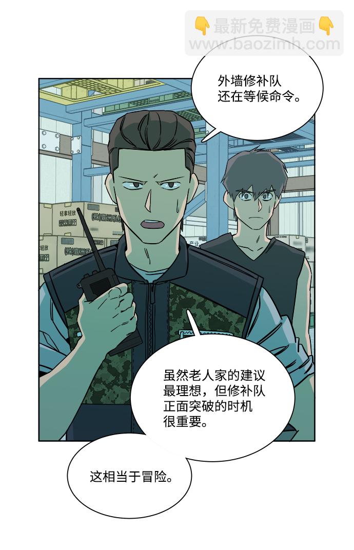 🍝平行都市 第十章（4）_活尸体之夜 第28页
