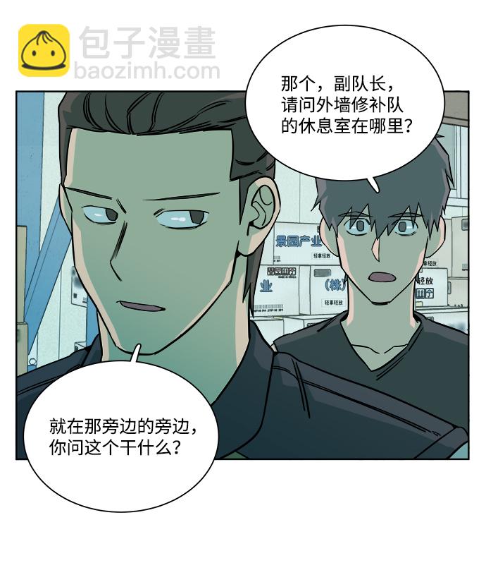🍝平行都市 第十章（4）_活尸体之夜 第30页