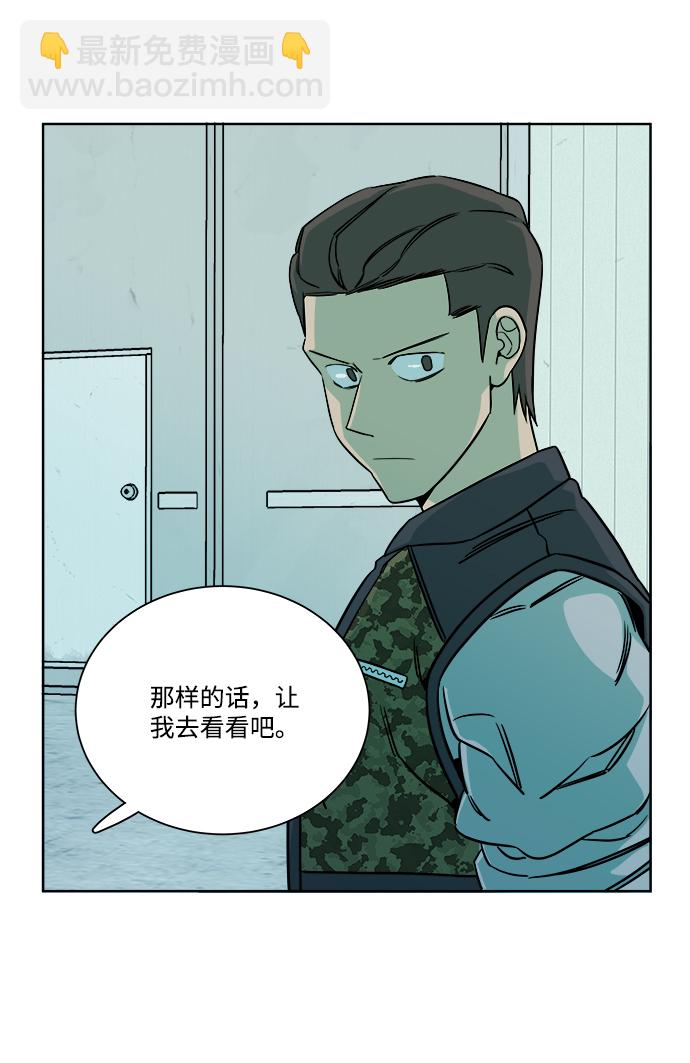 🍝平行都市 第十章（4）_活尸体之夜 第31页
