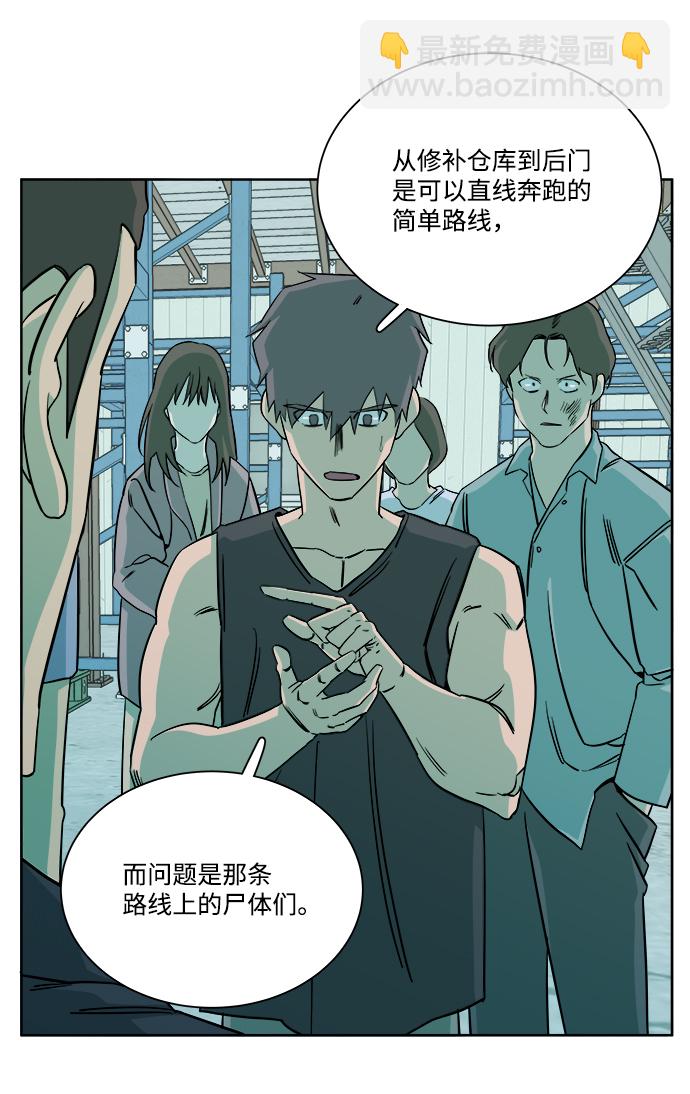 🍝平行都市 第十章（4）_活尸体之夜 第32页