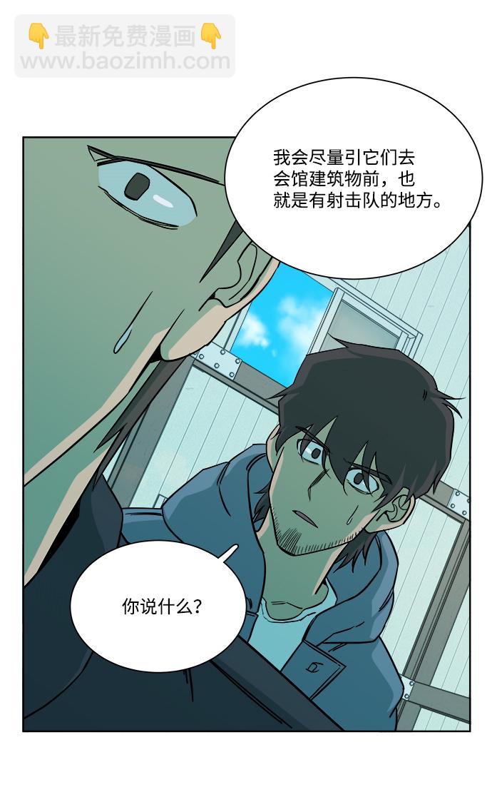 🍝平行都市 第十章（4）_活尸体之夜 第33页