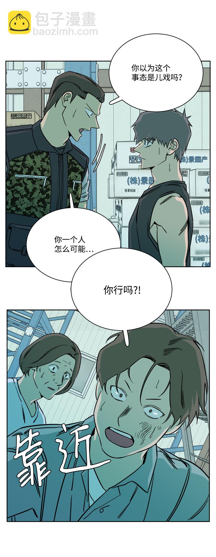 🍝平行都市 第十章（4）_活尸体之夜 第34页