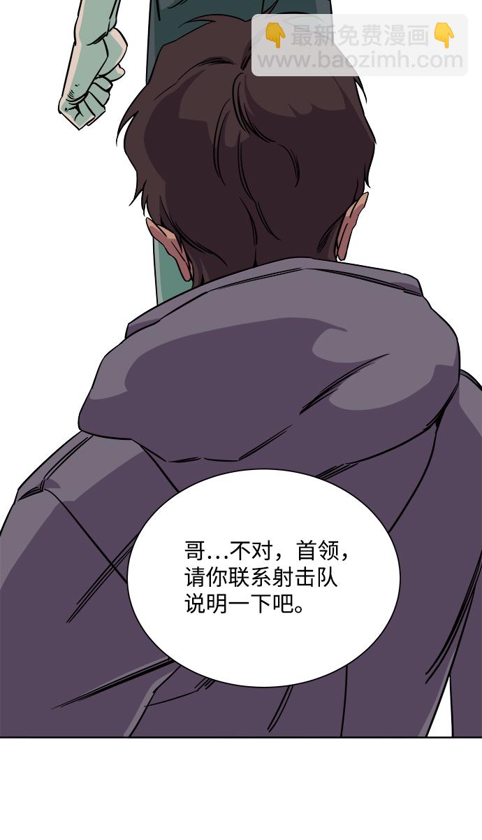 🍝平行都市 第十章（4）_活尸体之夜 第41页