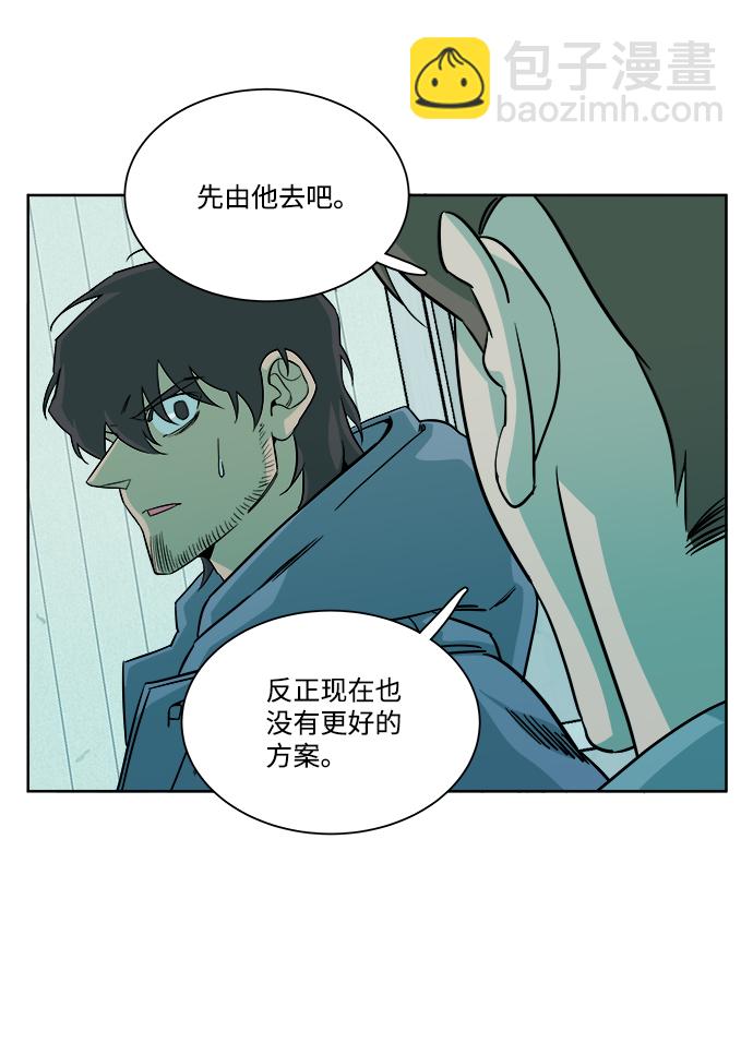 🍝平行都市 第十章（4）_活尸体之夜 第43页