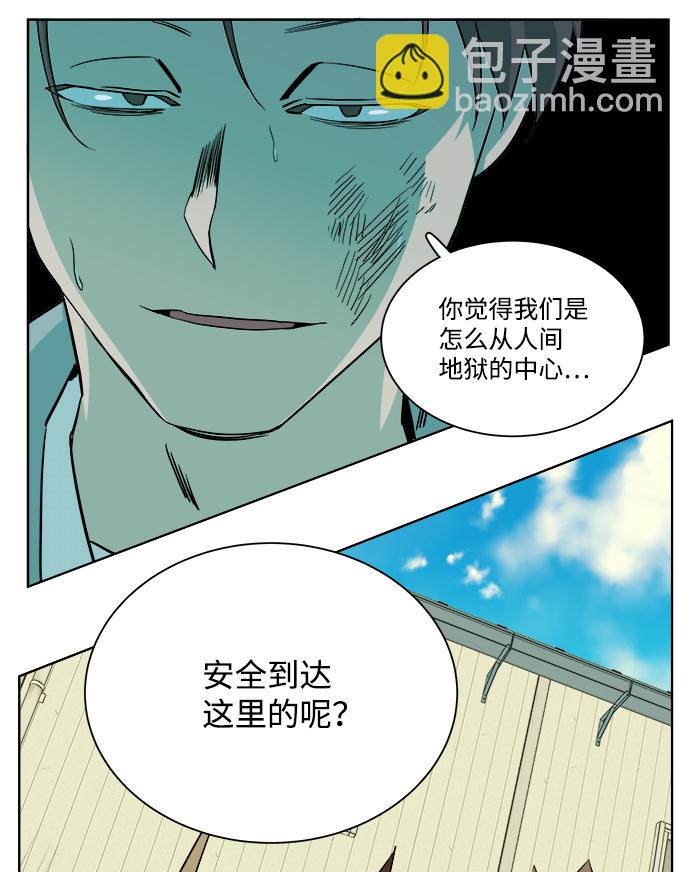 🍝平行都市 第十章（4）_活尸体之夜 第44页