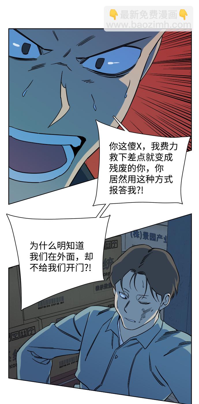 🍝平行都市 第十章（4）_活尸体之夜 第5页