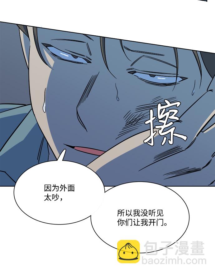 🍝平行都市 第十章（4）_活尸体之夜 第6页