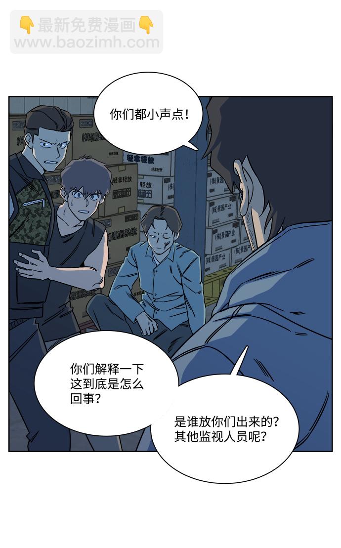🍝平行都市 第十章（4）_活尸体之夜 第8页