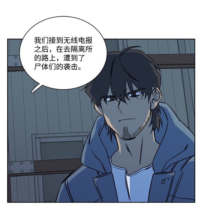 🍝平行都市 第十章（4）_活尸体之夜 第9页