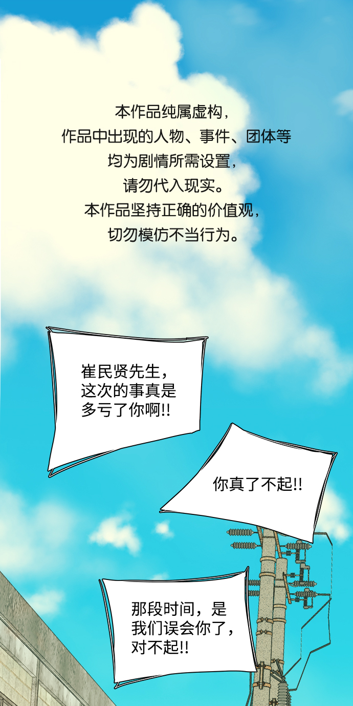 🍝平行都市 第十一章（1）_伤口 第1页