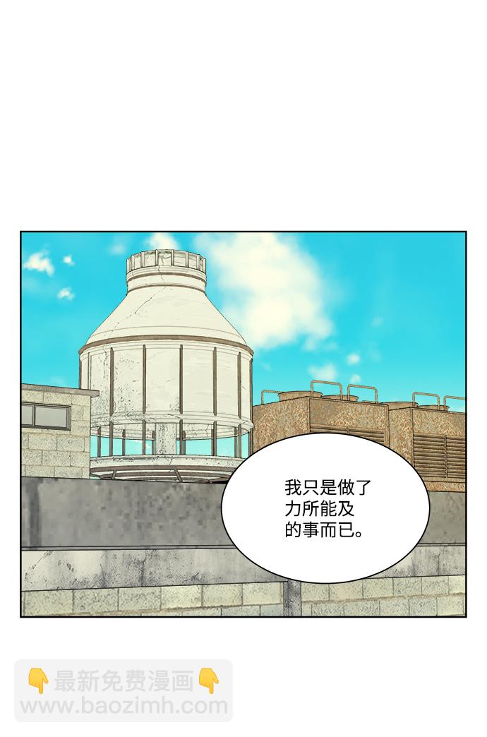 🍝平行都市 第十一章（1）_伤口 第10页