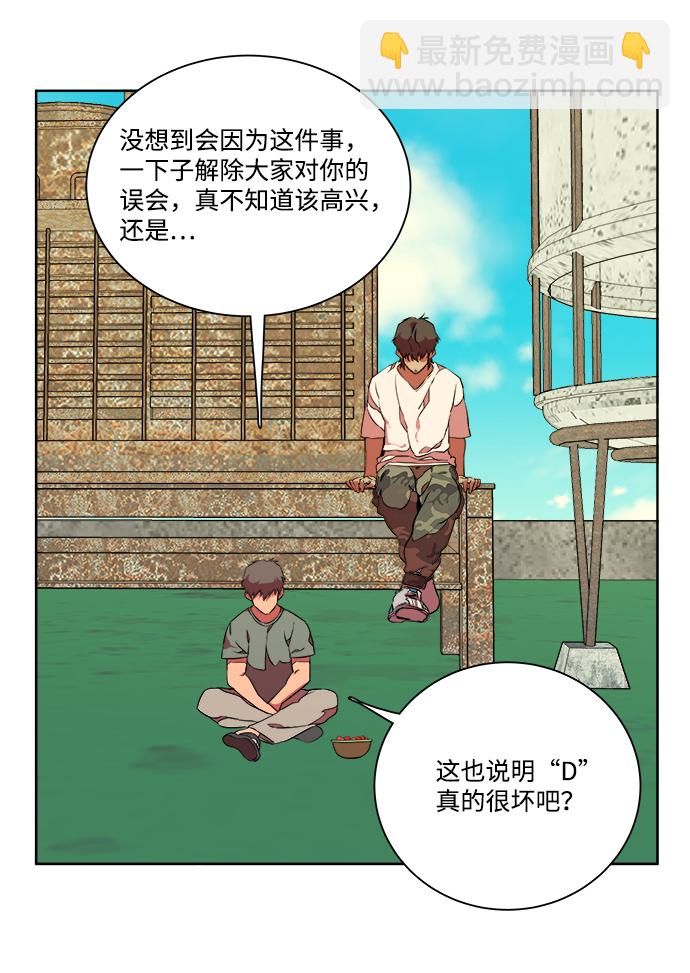 🍝平行都市 第十一章（1）_伤口 第11页