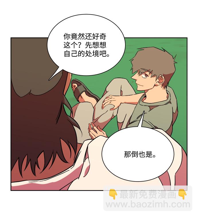 🍝平行都市 第十一章（1）_伤口 第12页