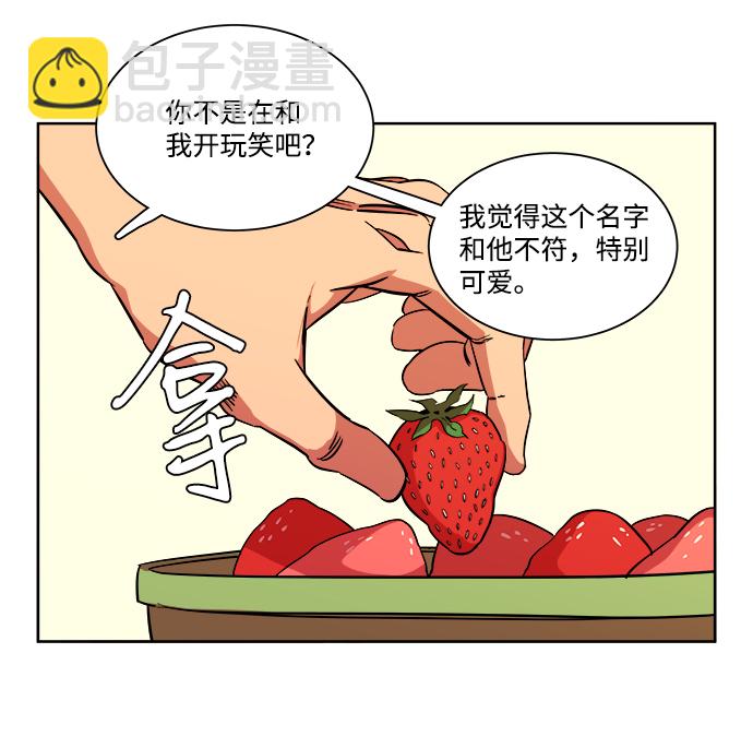 🍝平行都市 第十一章（1）_伤口 第15页
