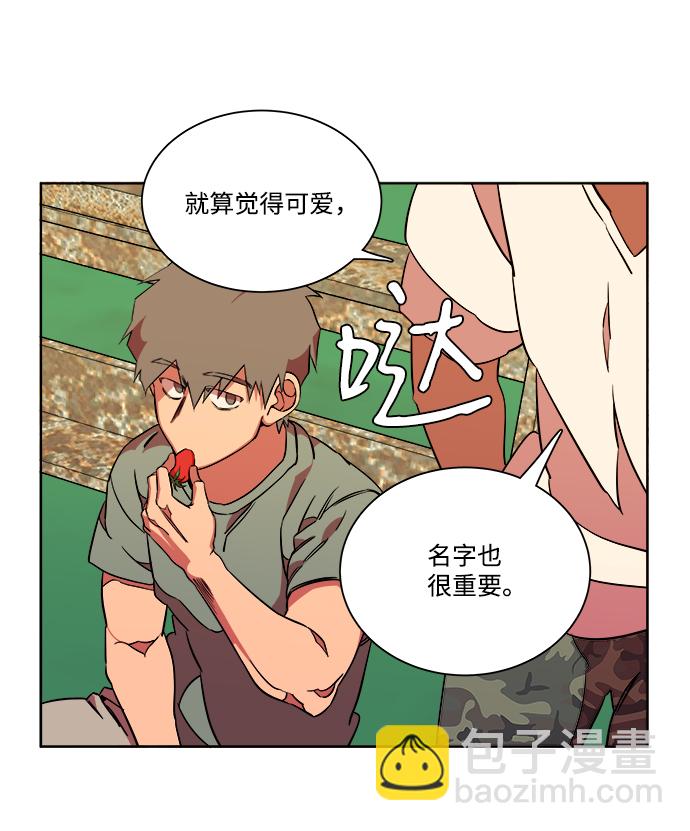 🍝平行都市 第十一章（1）_伤口 第16页
