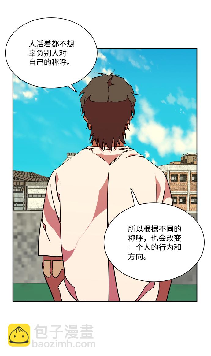 🍝平行都市 第十一章（1）_伤口 第17页