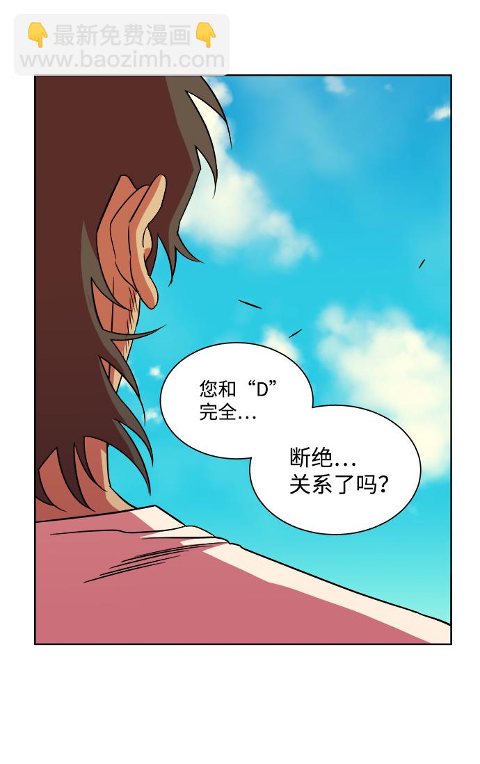 🍝平行都市 第十一章（1）_伤口 第20页