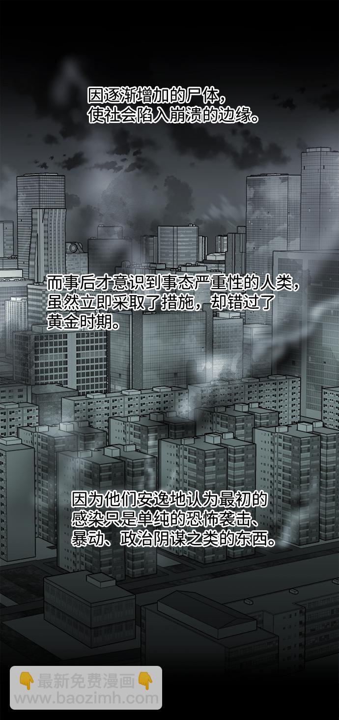 🍝平行都市 第十一章（1）_伤口 第24页