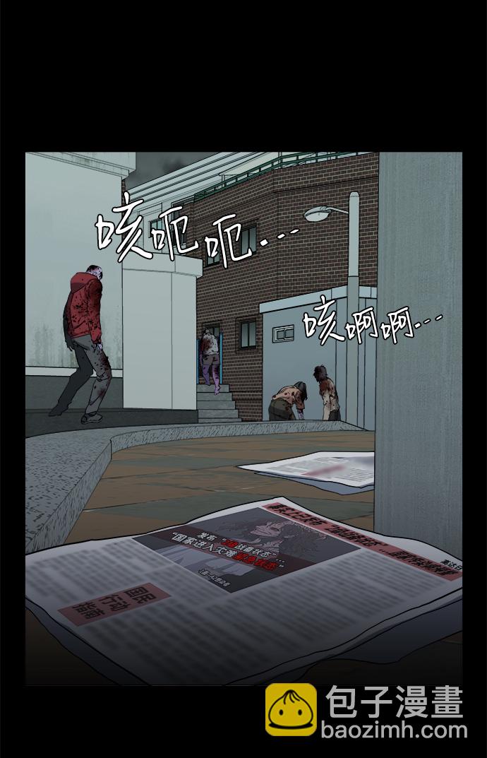 🍝平行都市 第十一章（1）_伤口 第25页