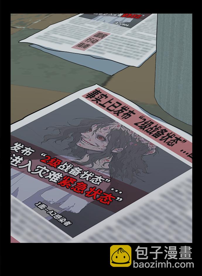 🍝平行都市 第十一章（1）_伤口 第26页
