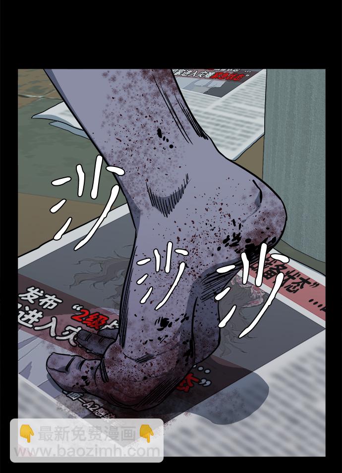 🍝平行都市 第十一章（1）_伤口 第27页