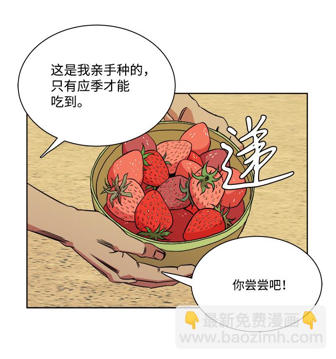 🍝平行都市 第十一章（1）_伤口 第3页