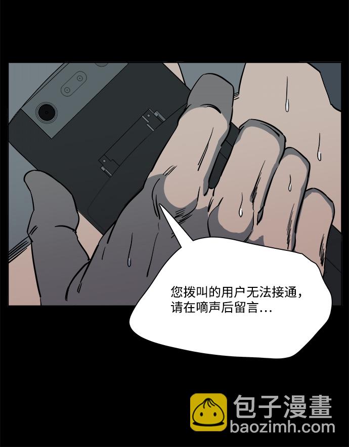 🍝平行都市 第十一章（1）_伤口 第30页