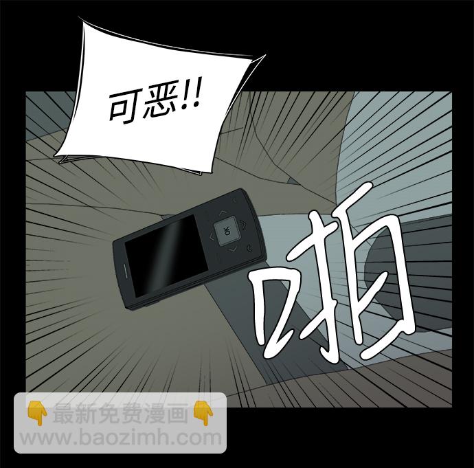 🍝平行都市 第十一章（1）_伤口 第31页
