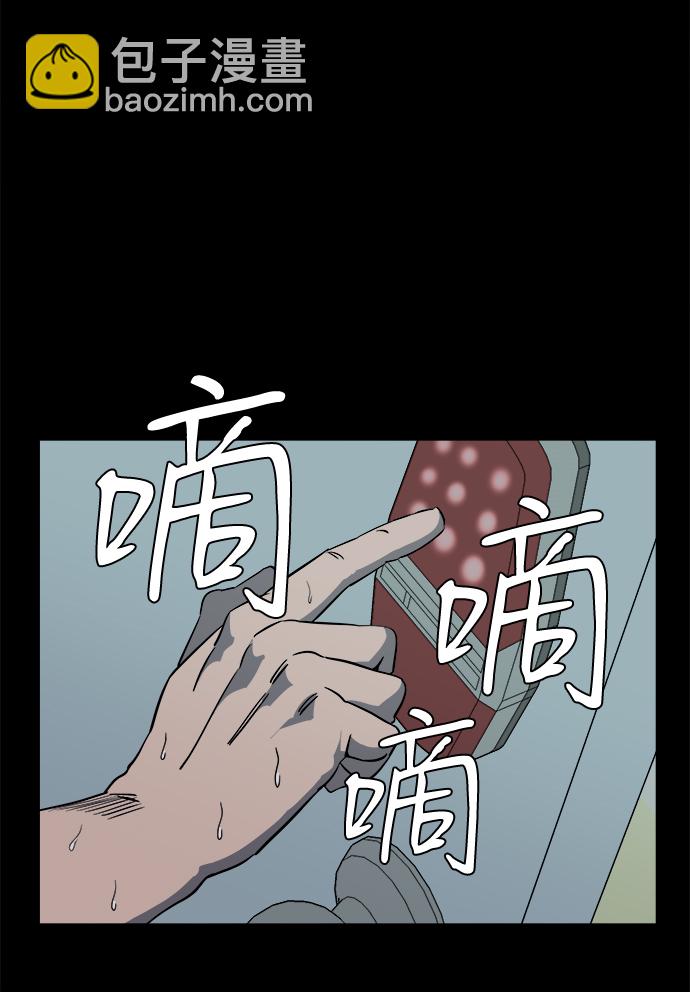 🍝平行都市 第十一章（1）_伤口 第34页