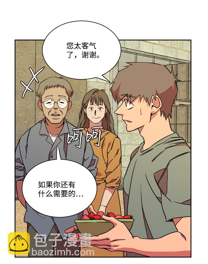🍝平行都市 第十一章（1）_伤口 第4页
