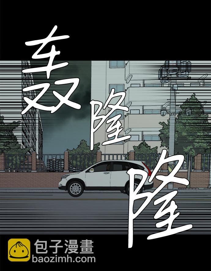 🍝平行都市 第十一章（1）_伤口 第44页