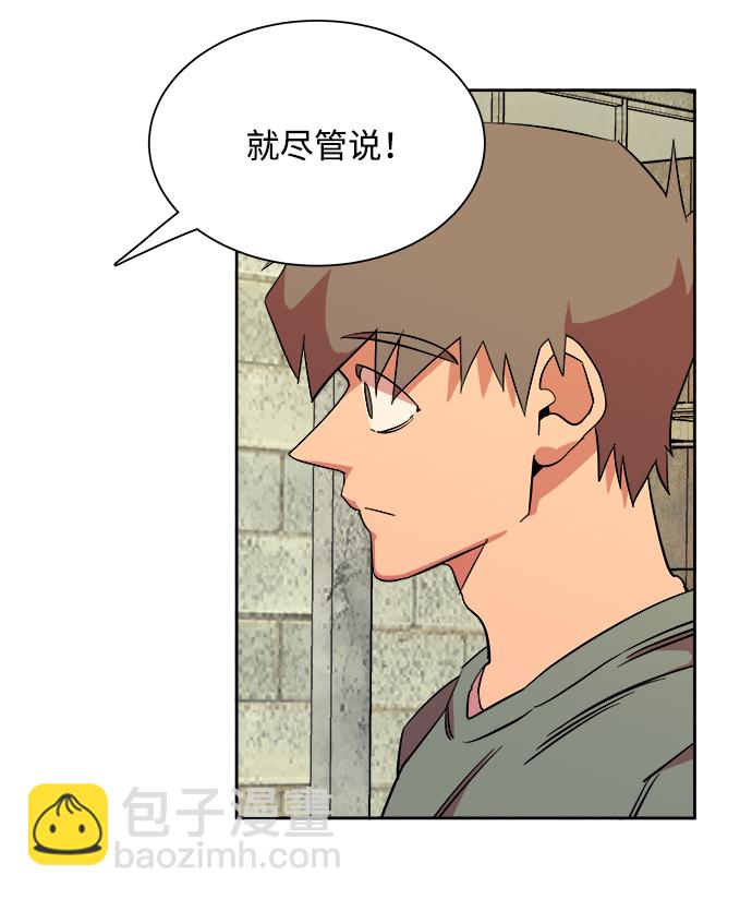 🍝平行都市 第十一章（1）_伤口 第5页